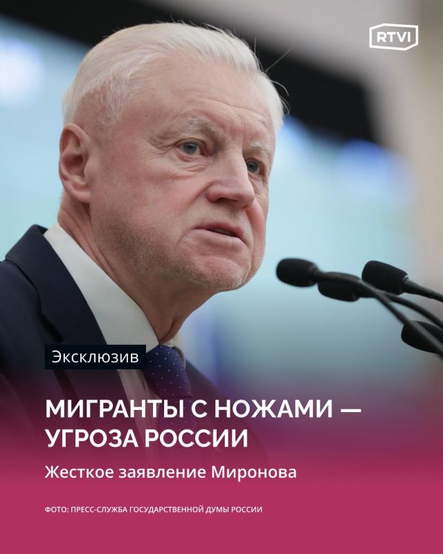 Миронов предложил ужесточить борьбу с поножовщиной
