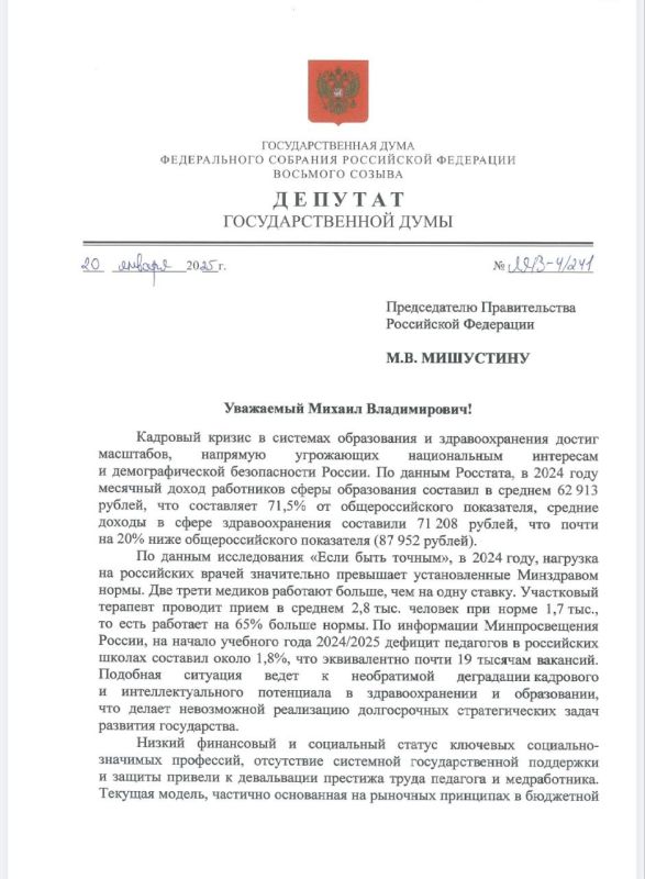 Сергей Миронов: Наши учителя и врачи должны иметь те же льготы, что и госслужащие!