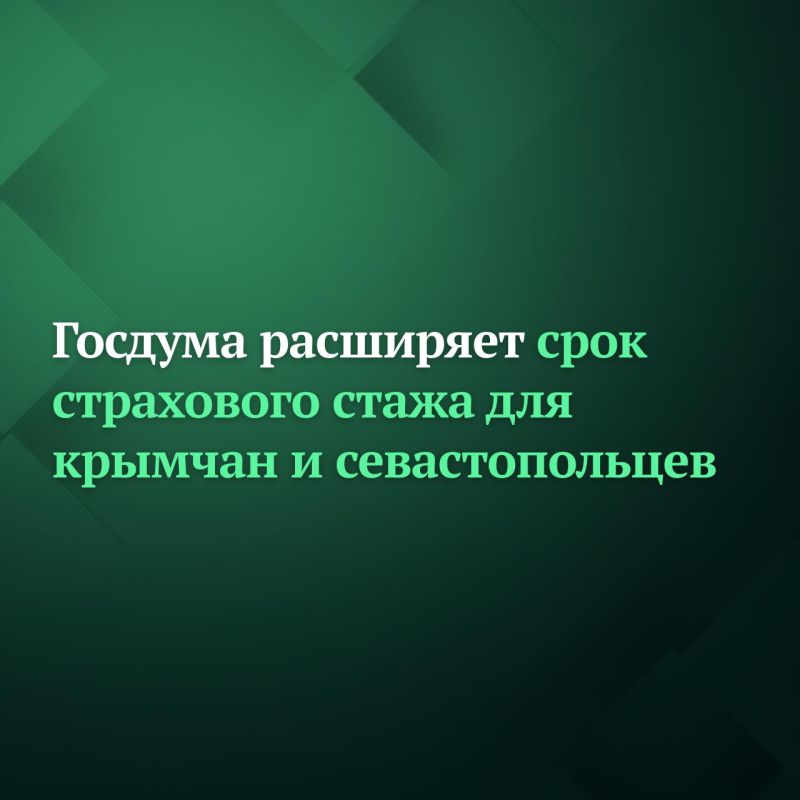 Госдума на пленарном заседании 20 января приняла в первом чтении законопроект, который расширяет срок страхового стажа для крымчан и севастопольцев