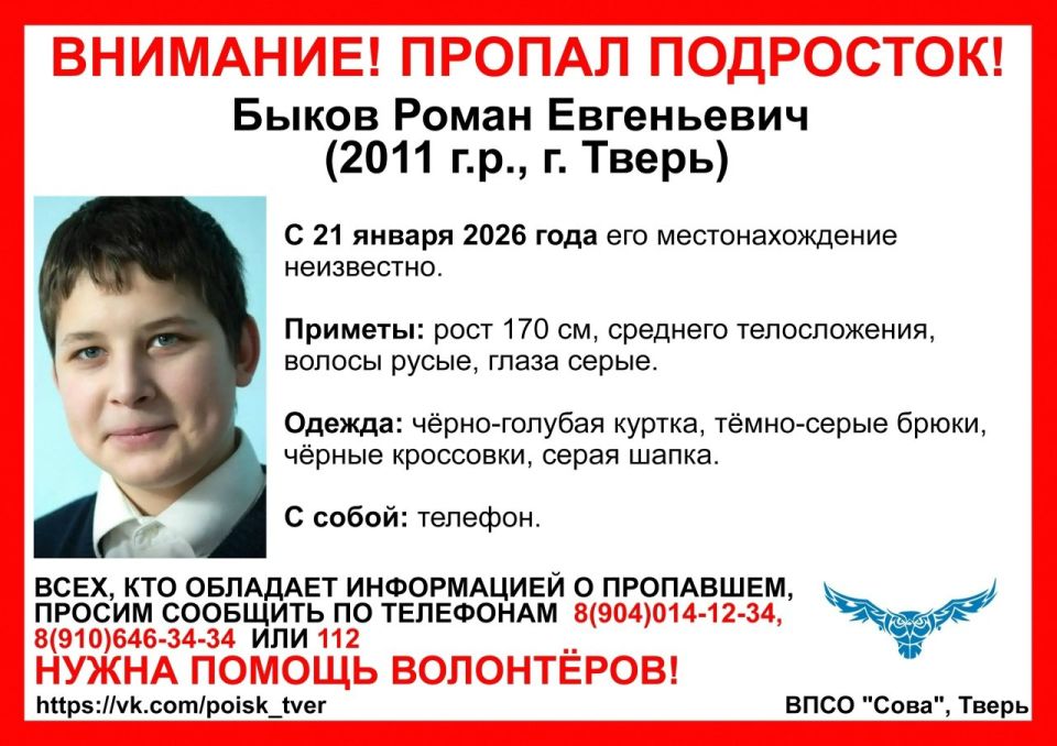 В Твери пропали два подростка