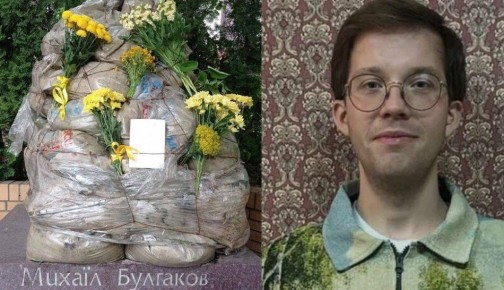 «Ничто так не согревает, как понимание, что в Киеве больше не стоит памятник Булгакову»