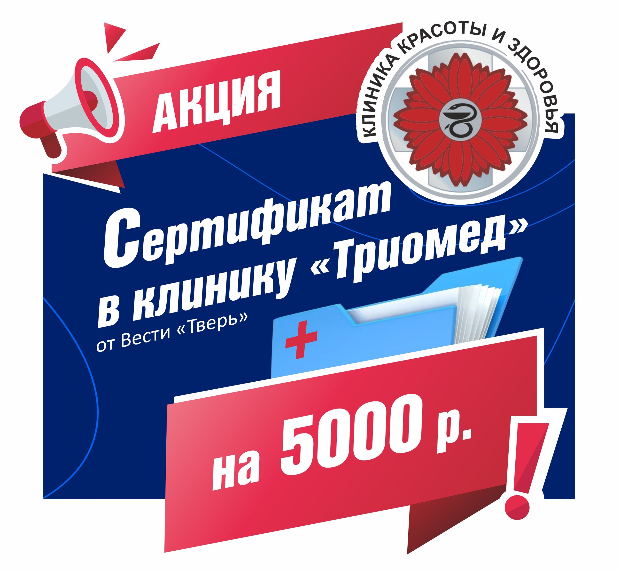 «Вести-Тверь» ВКонтакте запустила акцию «Вести-Тверь» ВКонтакте запустила акцию