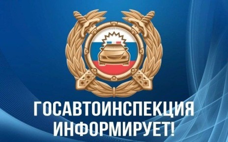 Госавтоинспекция Тверской области информирует о новых правилах обмена иностранных национальных водительских удостоверений, выданных компетентными органами ДНР, ЛНР и Украины, а также нововведениях в процедуре регистрации...