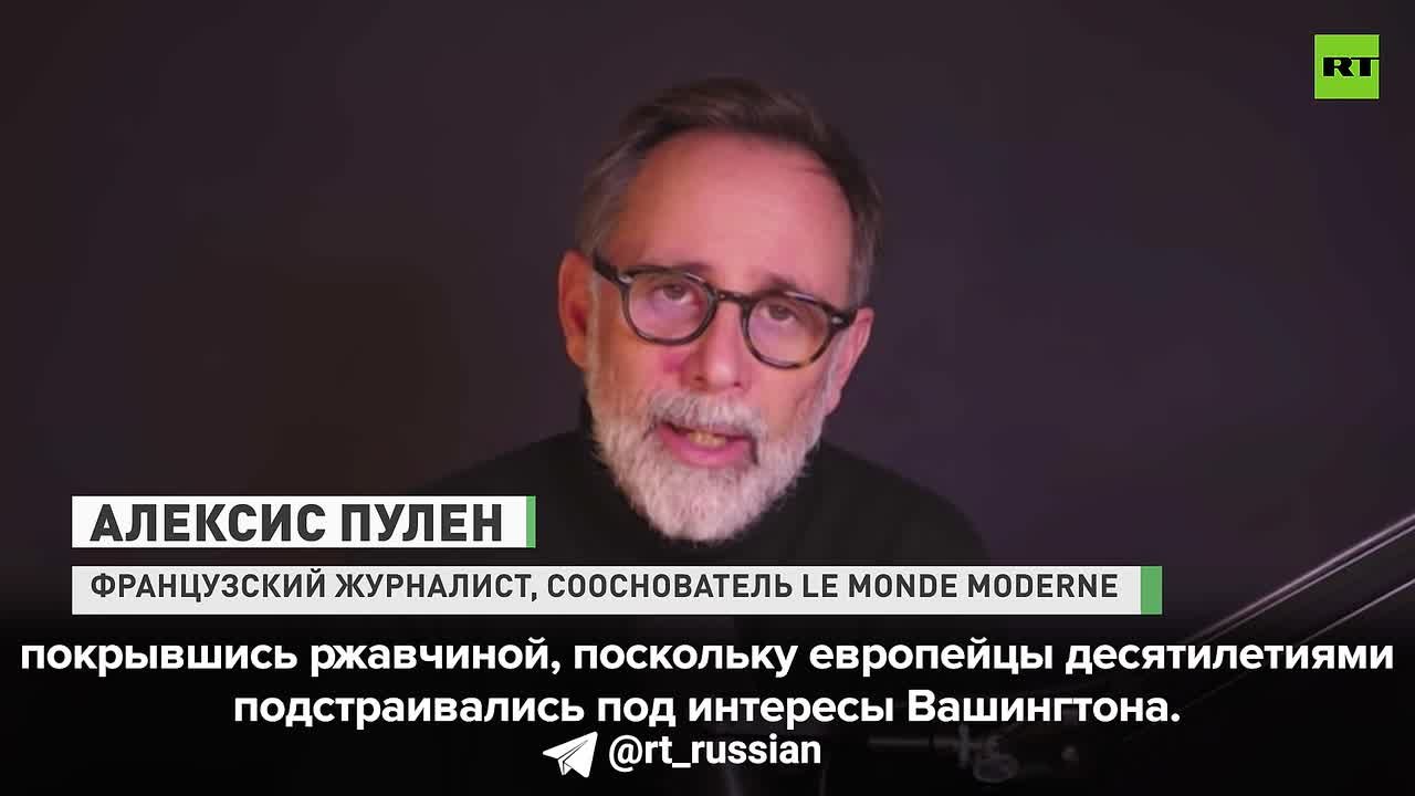 «Макрон понимает, что зашёл в тупик, что у европейских стран всё очень плохо в экономическом плане, а без США всё будет только хуже»