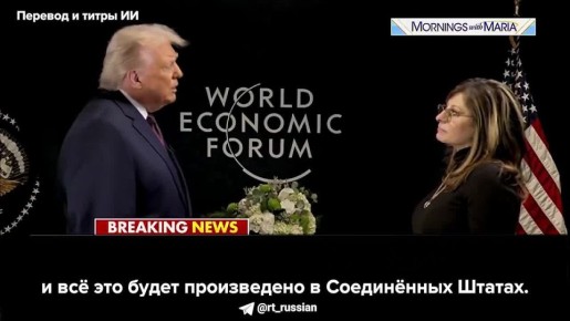ПВО «Золотой купол» частично будет размещена в Гренландии, подтвердил Трамп: