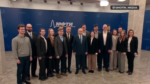 Путин не смог отказать студентам МФТИ в просьбе сфотографироваться