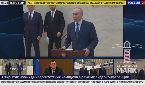 Поздравления от Путина с Днем студента всем причастным