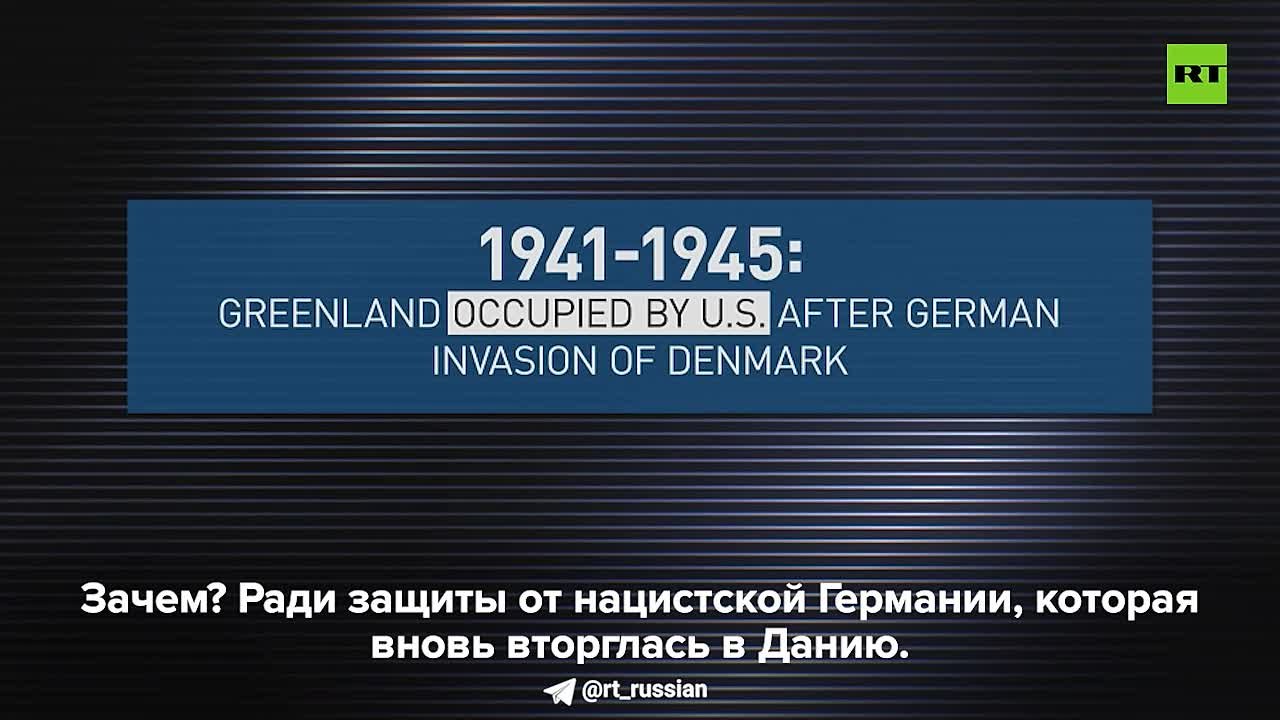 Штаты в прошлом несколько раз затевали сделку по покупке Гренландии