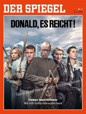 �������, ��������! � ������� ��������� ������� Der Spiegel