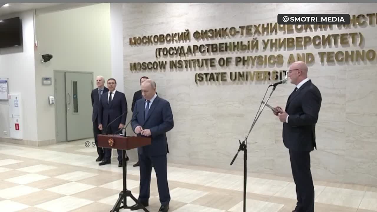 Путин присутствует в МФТИ на открытии кампусов