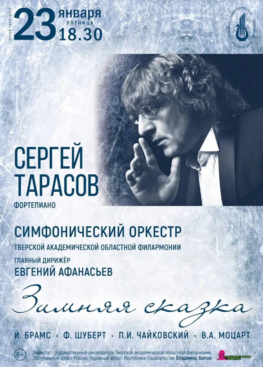 Выставки, концерты и День студента: куда сходить в Тверской области в ближайшие дни Выставки, концерты и День студента: куда сходить в Тверской области в ближайшие дни