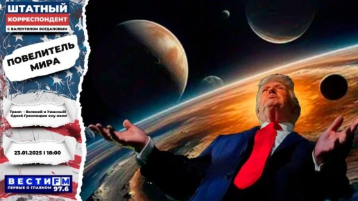 Удачная поездка в Давос. Трамп превращает себя в вечного правителя