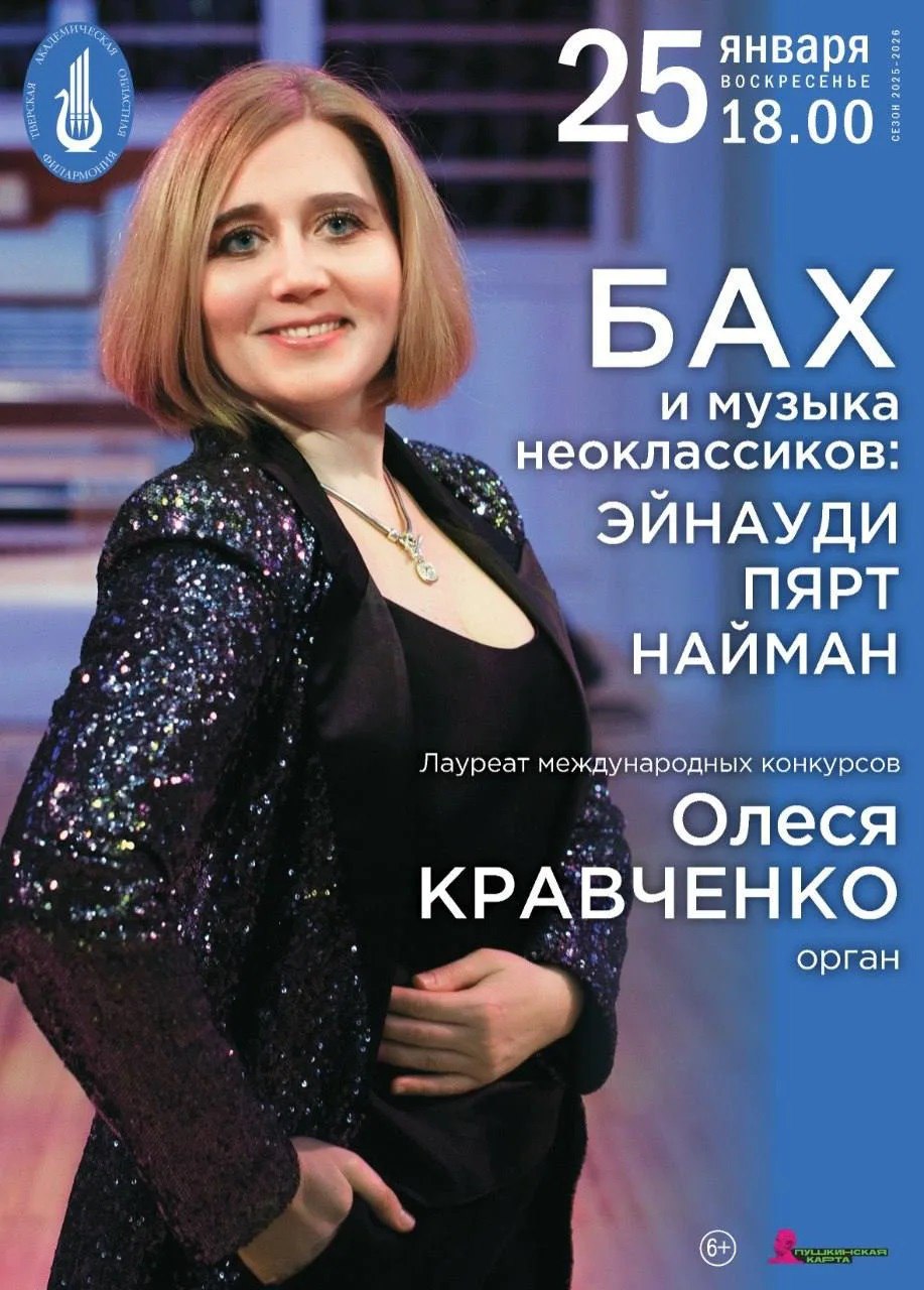 Выставки, концерты и День студента: куда сходить в Тверской области в ближайшие дни Выставки, концерты и День студента: куда сходить в Тверской области в ближайшие дни