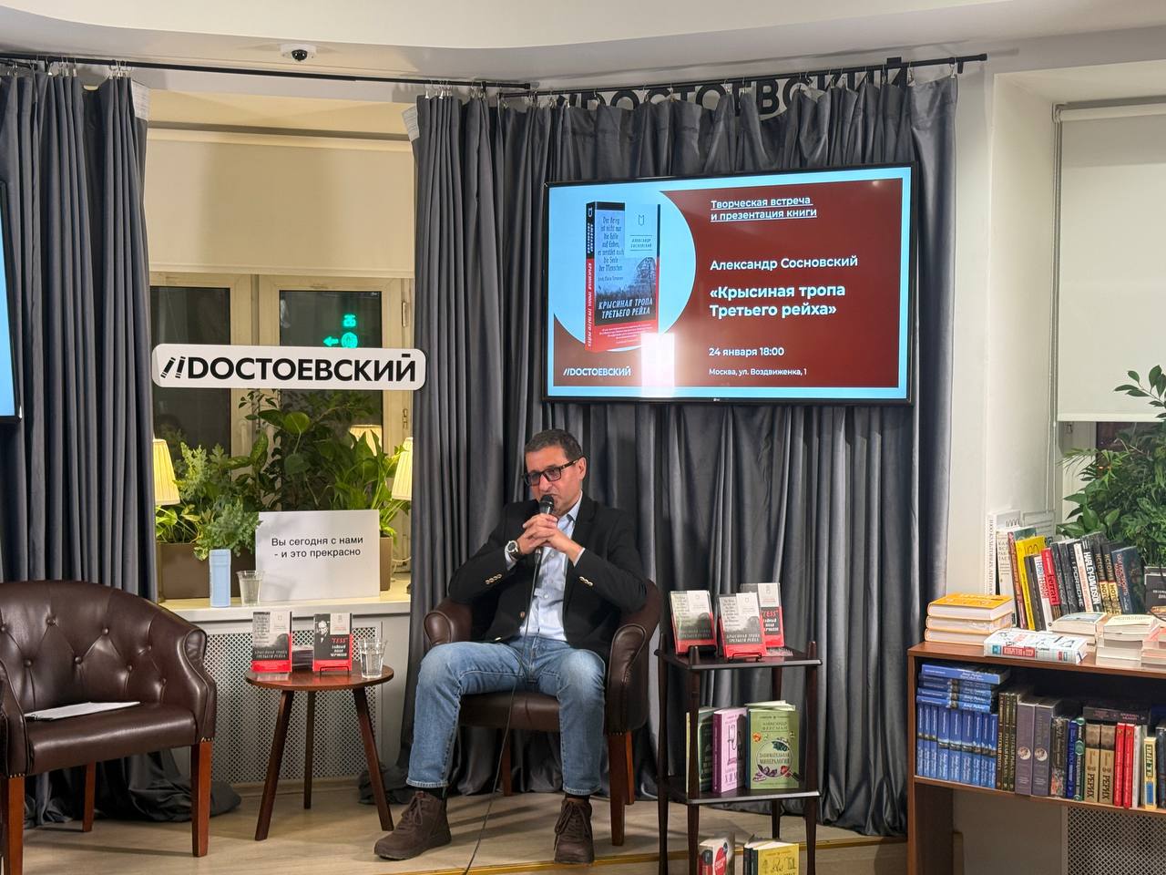 Александр Сосновский: Несмотря на мороз, вы все равно пришли на презентацию Александр Сосновский: Несмотря на мороз, вы все равно пришли на презентацию