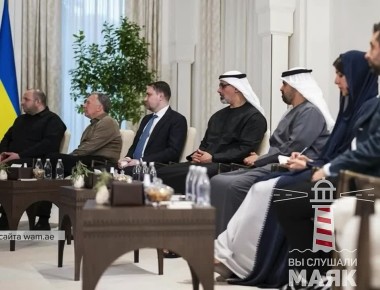 Американцев во время первого дня переговоров в Абу-Даби рассадили среди россиян и украинцев