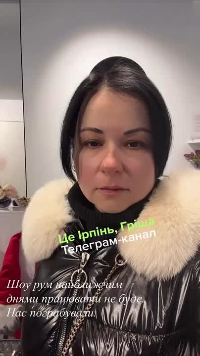 Дмитрий Стешин: В Киеве наконец-то начали грабить магазины