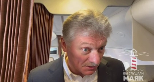 Песков прокомментировал заявление администрация Белого дома о морской блокаде Кубы