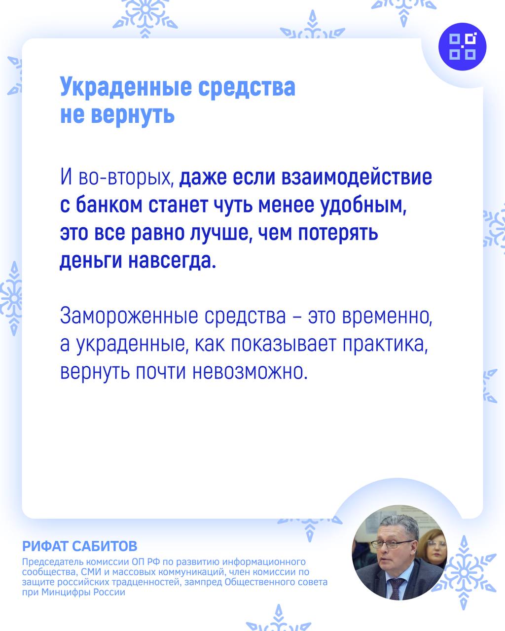 Антифрод ЦБ: новые правила для банков и клиентов с 2026 года Антифрод ЦБ: новые правила для банков и клиентов с 2026 года