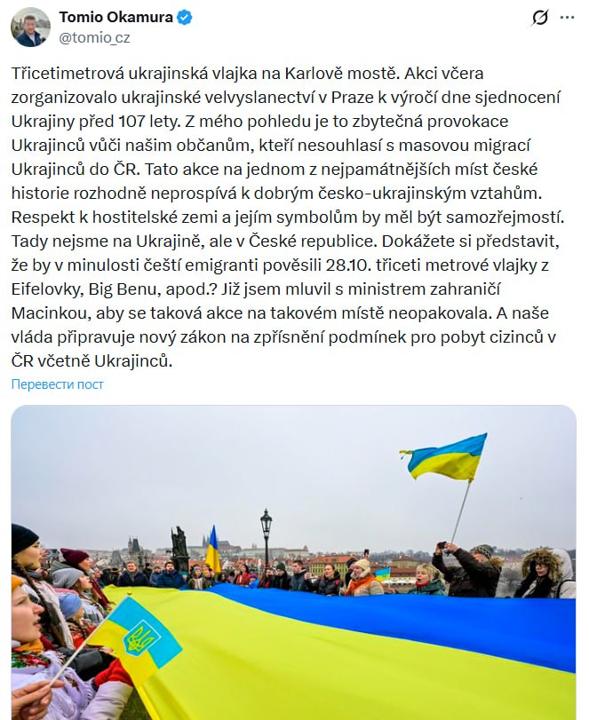 «Уважение к принимающей стране и ее символам должно быть само собой разумеющимся. Мы не на Украине, а в Чехии»
