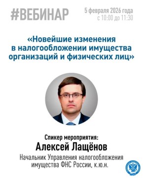 Хотите узнать больше об изменениях в налогообложении имущества