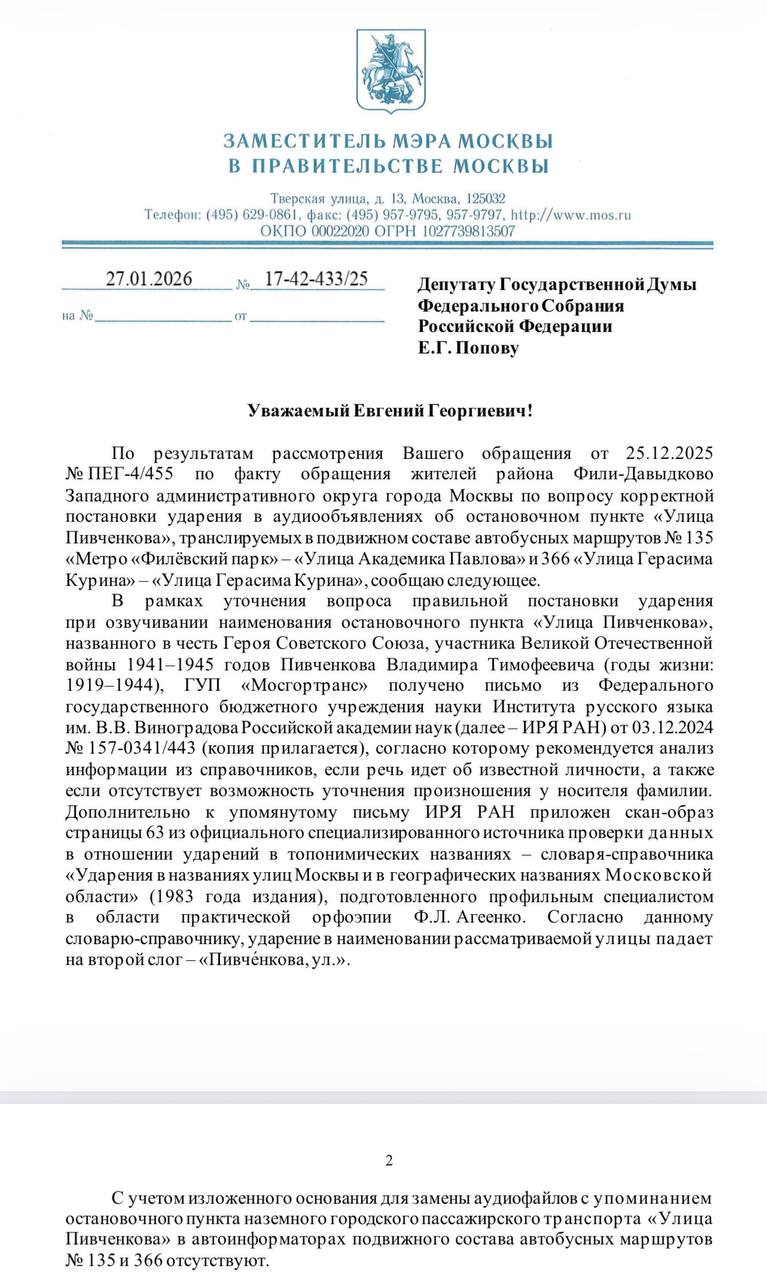 Евгений Попов: Ко мне обратились жители Запада Москвы Евгений Попов: Ко мне обратились жители Запада Москвы