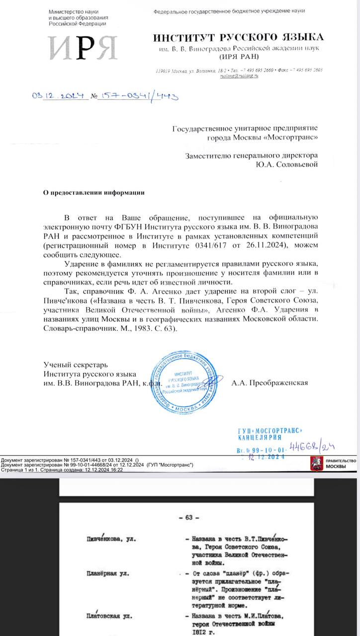 Евгений Попов: Ко мне обратились жители Запада Москвы Евгений Попов: Ко мне обратились жители Запада Москвы