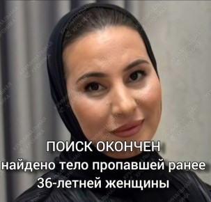 В Дагестане обнаружили расчленённые и обгоревшие останки женщины