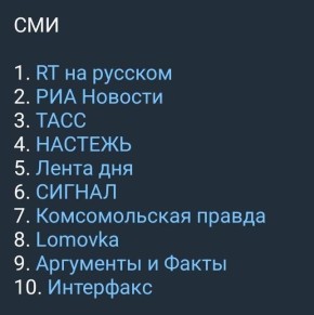 �RT �� ������� � ������ ���� ������ � ���-100 Telegram-������� ����� ���