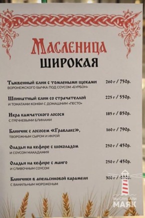 Шеф-повар комбината питания Госдумы Надежда показала для «Вы слушали Маяк» какими блинами будут угощаться всю неделю Масленицы депутатов