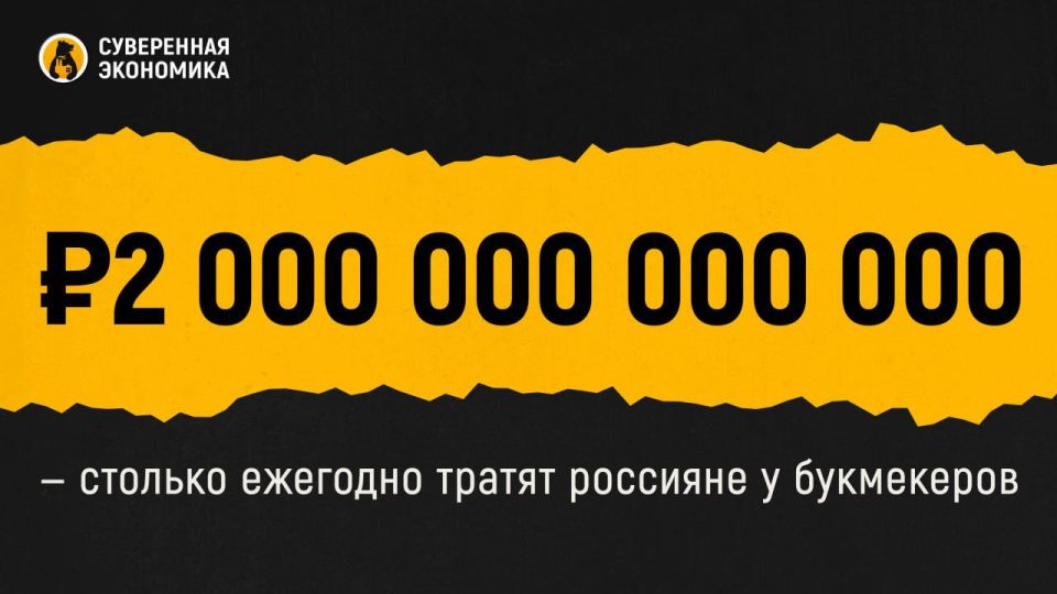 2 000 000 000 000 � ������� �������� ������ �������� � ����������