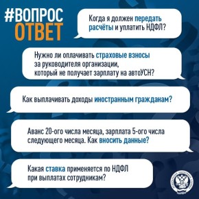 Отвечаем на ваши вопросы по автоУСН