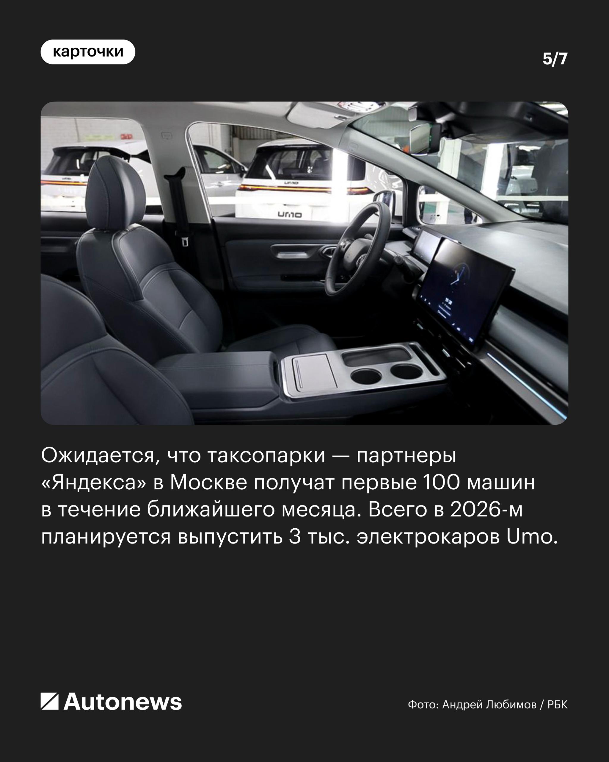 В Москве стартовал выпуск электрокаров для такси В Москве стартовал выпуск электрокаров для такси