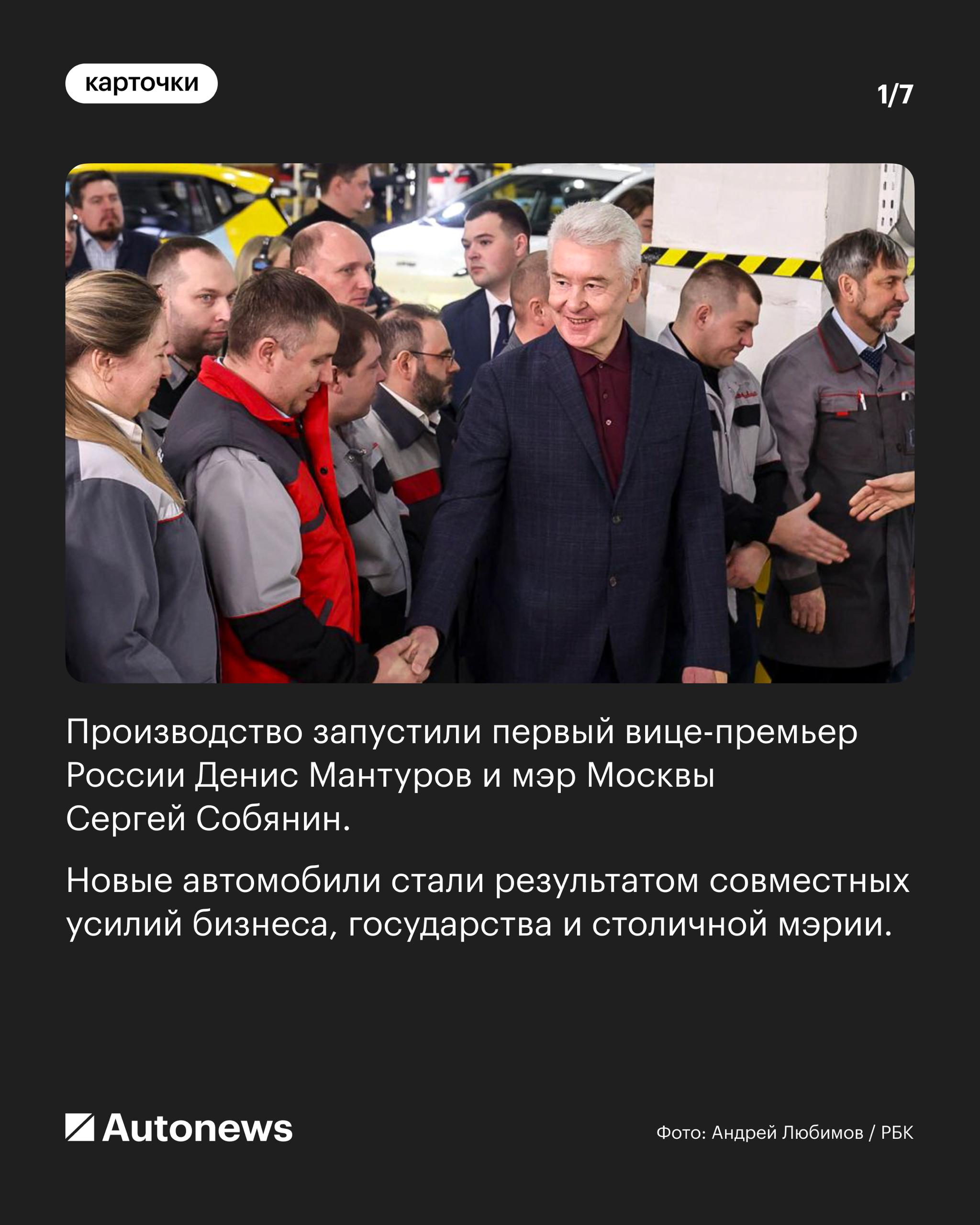 В Москве стартовал выпуск электрокаров для такси В Москве стартовал выпуск электрокаров для такси