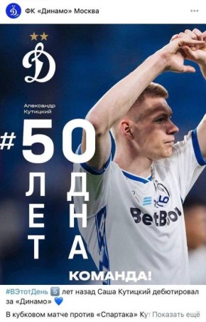 Армен Гаспарян: Понимаю, что 50 лет без чемпионства даются "Динамо" тяжело