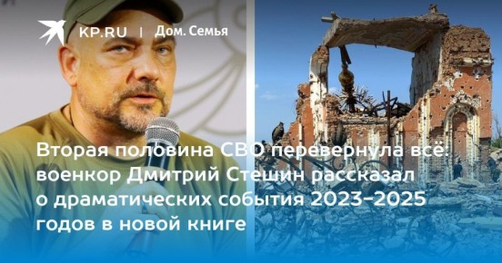 Дмитрий Стешин: Попробовал сжато рассказать о чем моя новая книга "Священная Военная операция: Между светом и тьмой"