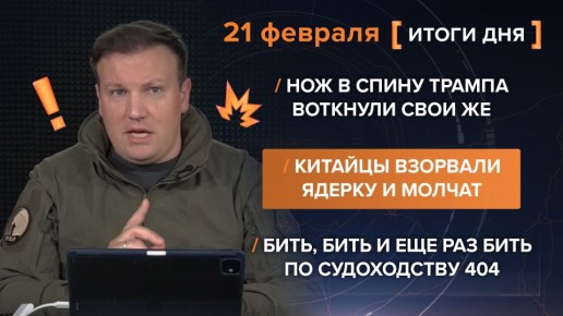 ����� 21 �������. ����������� �� ������������ ������� @rybar ������� �������� ���������� ��� @SolovievLive