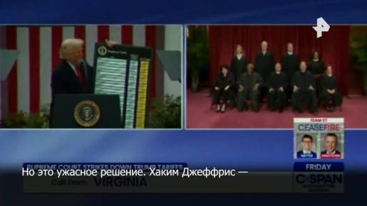 ������� ����� ���� "������ ��������" � � ������ ���� C-SPAN �������� ������� � �������, ������������� ������� �� ����������, ��������� ���