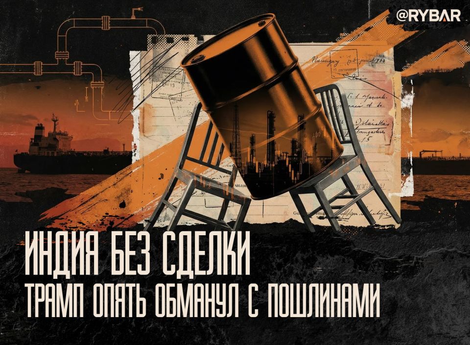 Два индийских стула. угодить Трампу или выгодно купить нефть