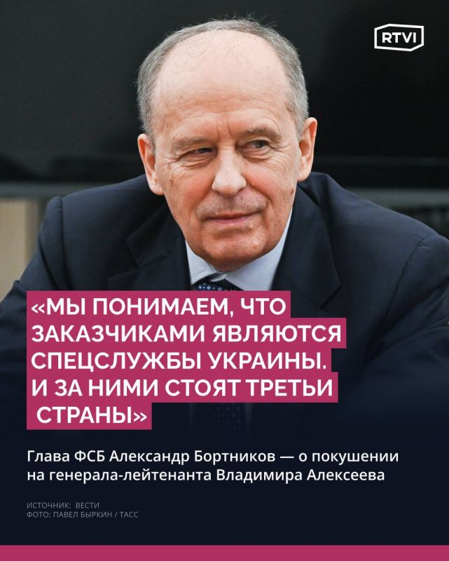 Британский след. в покушении на генерала Алексеева