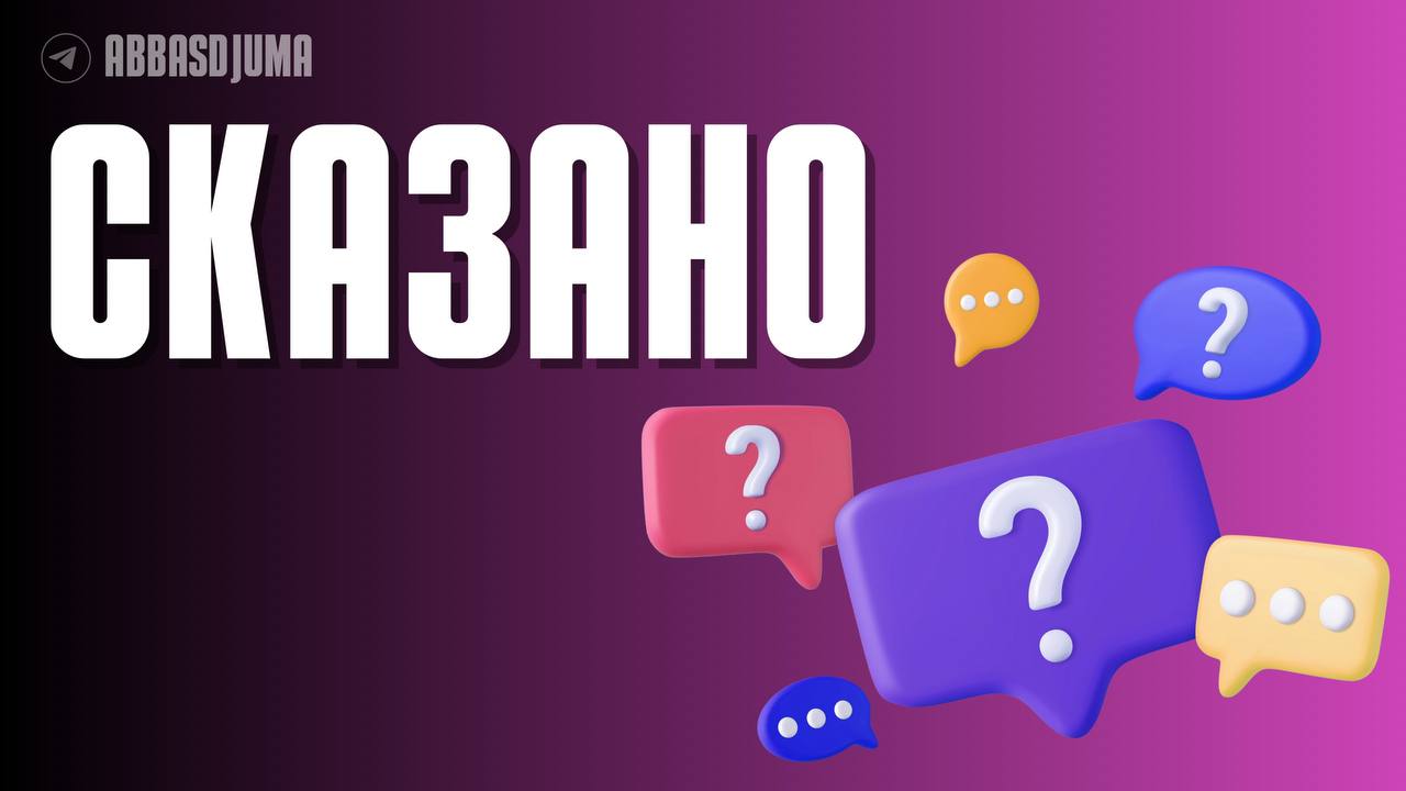 Аббас Джума: Глава МИД Ирана Аббас Арагчи: