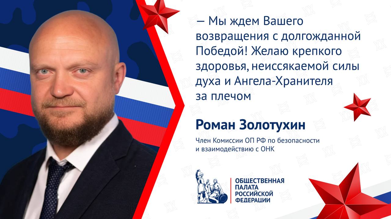 Роман Золотухин о надежном тыле из Республики Марий Эл