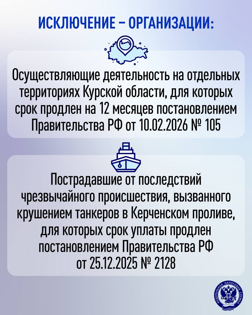 Приближается единый срок уплаты налогов на имущество организаций за 2025 год Приближается единый срок уплаты налогов на имущество организаций за 2025 год