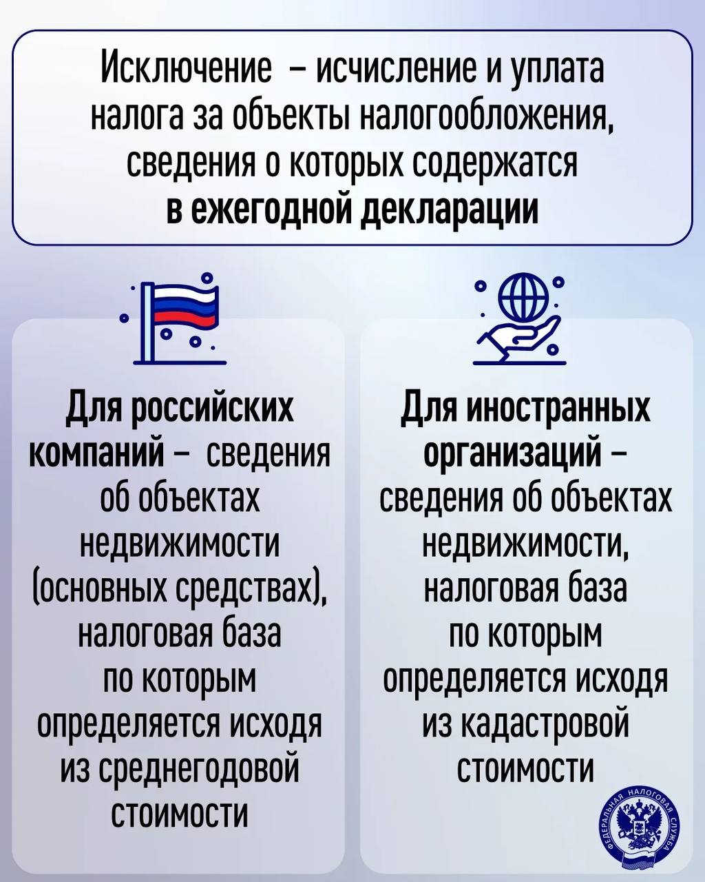 Приближается единый срок уплаты налогов на имущество организаций за 2025 год Приближается единый срок уплаты налогов на имущество организаций за 2025 год