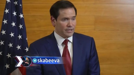 ‘Мы не продаём оружие России и не вводим санкции против Украины’ – Рубио