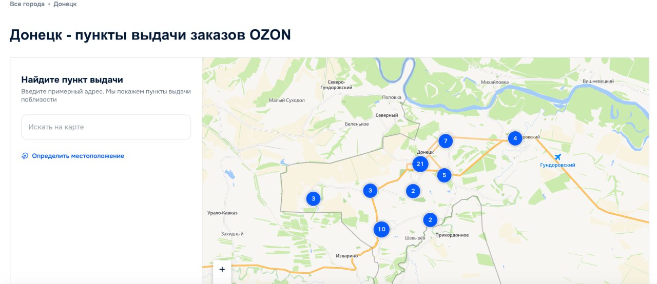 "Их там нет" (с)Вы бы расслабились, граждане, с этим пунктом "Озона" в ДНР, город Авдеевка "Их там нет" (с)Вы бы расслабились, граждане, с этим пунктом "Озона" в ДНР, город Авдеевка