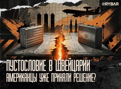 Зеленый свет есть?. Переговоры в Женеве привели к нулю