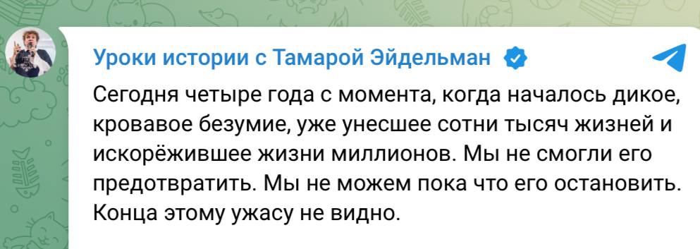 Армен Гаспарян: Вещает заочно арестованная за фейки о русской армии иноагент и при этом все еще "Заслуженный учитель РФ" Эйдельман