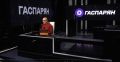Армен Гаспарян: Подписывайтесь на канал в MAX -