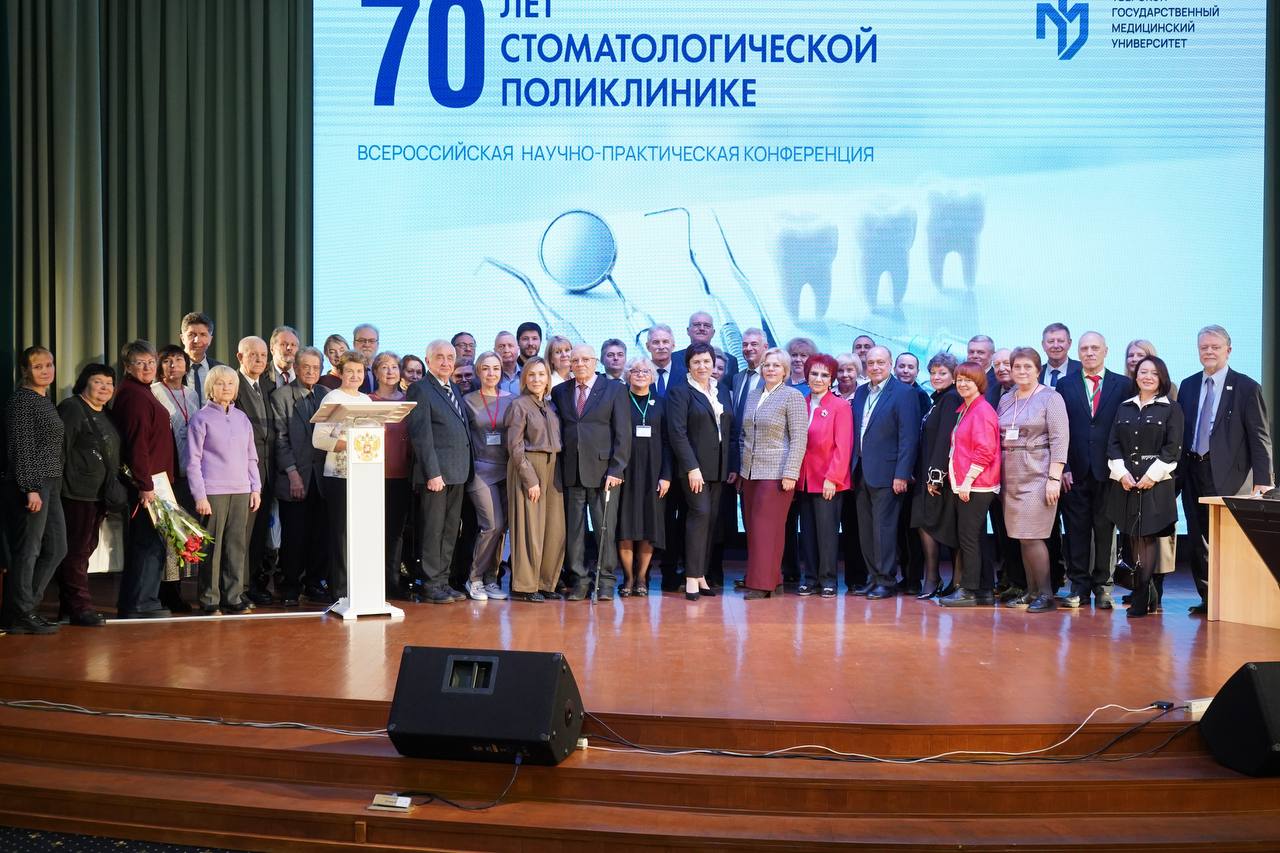 Тверской медуниверситет отметил 70-летие стоматологической поликлиники