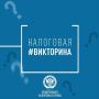 Сегодня вопросы по теме имущественного вычета при приобретении имущества